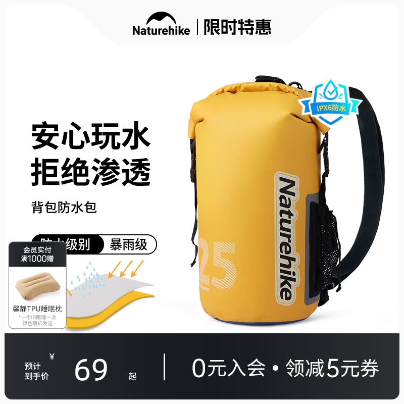挪客防水袋防水背包干湿分离