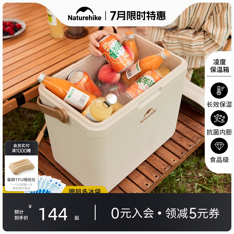 挪客保温箱冷藏箱户外露营冰箱冰块保鲜箱便携车载冰桶野餐保冷箱