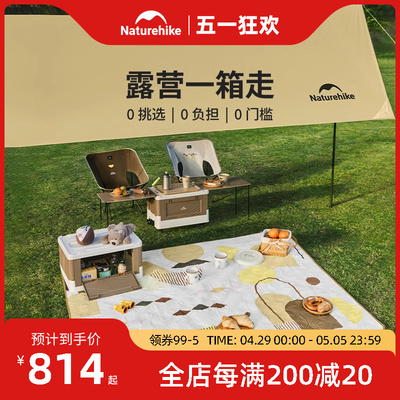 露营装备Naturehike一箱走