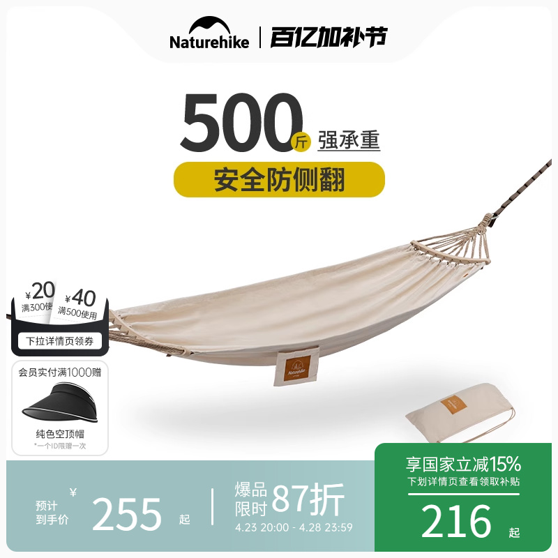 NaturehikeŲͷǧӺ෭߳¶Ӫʵ255.13Ԫ