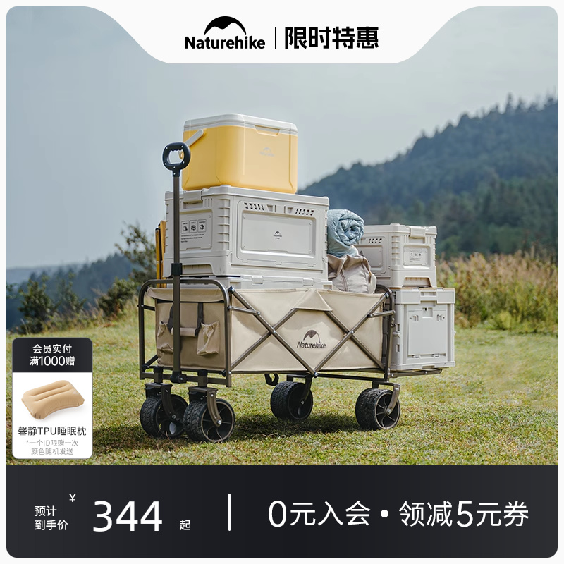 挪客户外后盖露营车营地车野餐推车野营手推车野餐折叠拖车