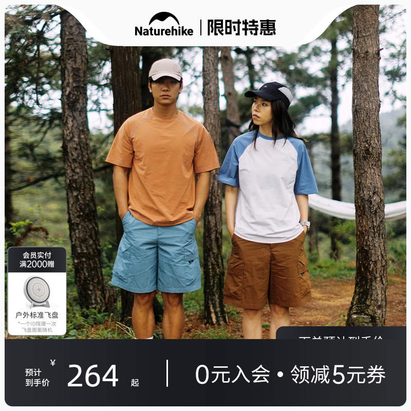 挪客纯色速干短裤徒步