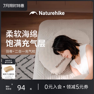 Naturehike挪客羽骨充气枕头家用午睡枕旅行出差户外露营便携腰垫