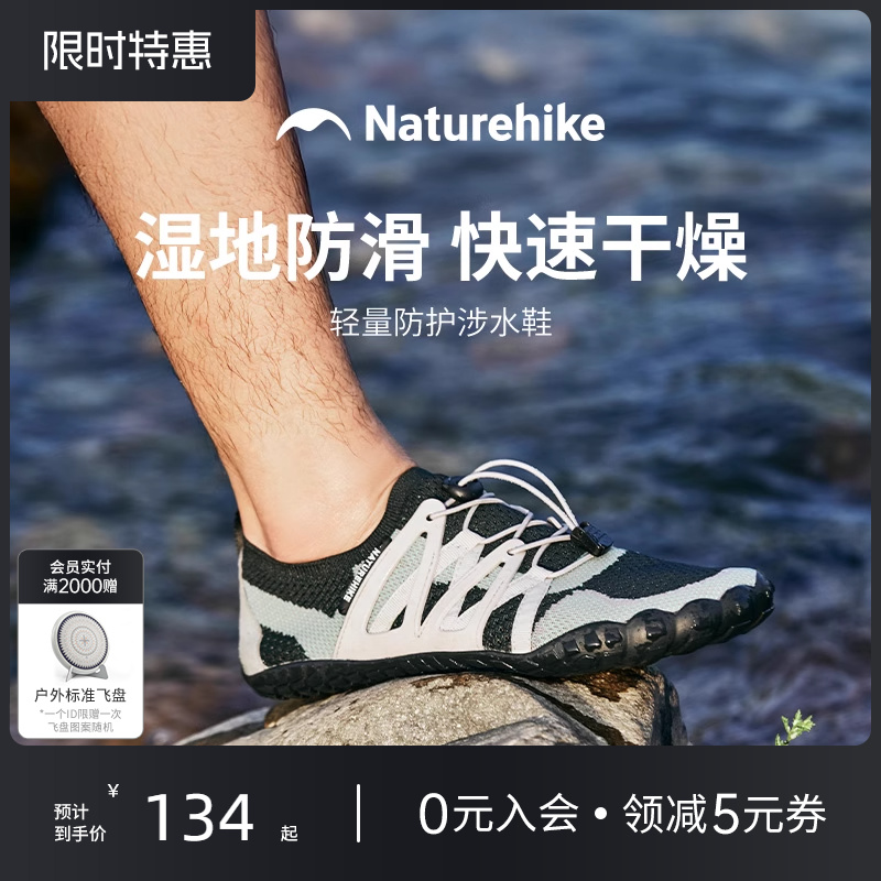 Naturehike挪客溯溪鞋