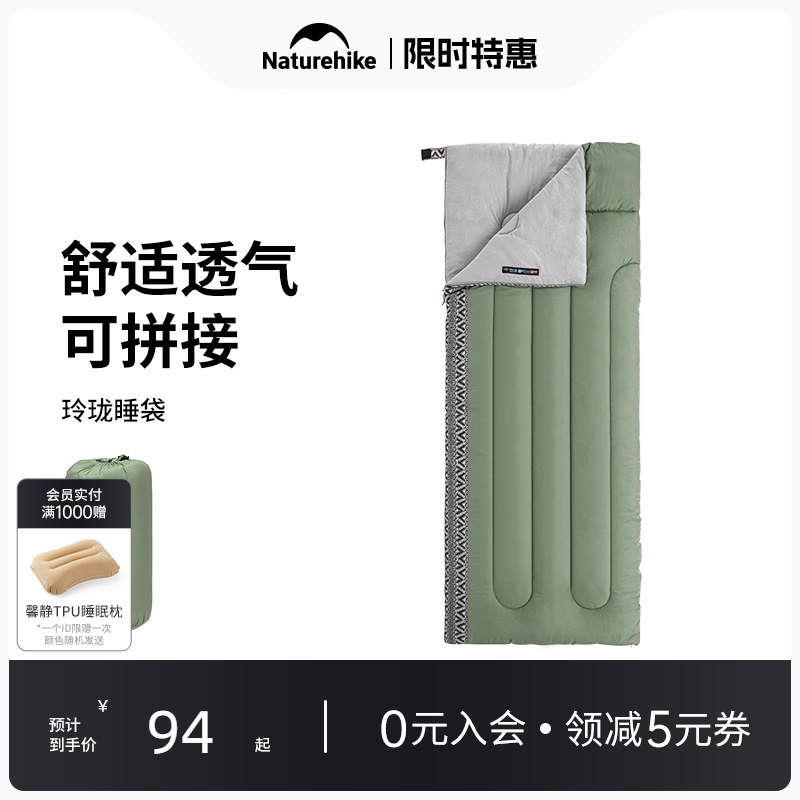 Naturehike挪客玲珑睡袋四季通用款成人户外露营双人便携被子两用