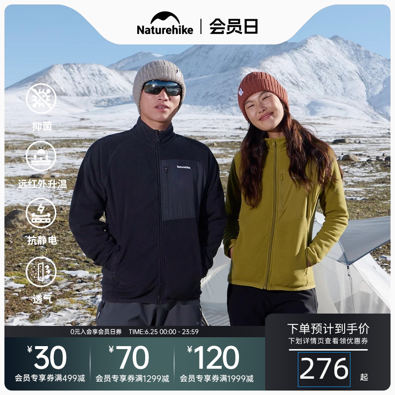 naturehike挪客户外保暖摇粒绒冲锋衣内胆男款新款轻量化抓绒衣女