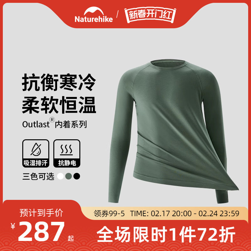 【OUTLAST内着系列】挪客户外男款保暖内衣套装运动排汗薄壳暖301
