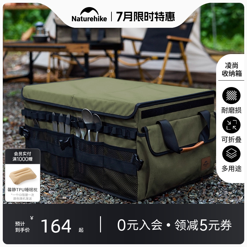 Naturehike挪客折叠收纳箱便携户外露营野营装备配件大容量储物箱