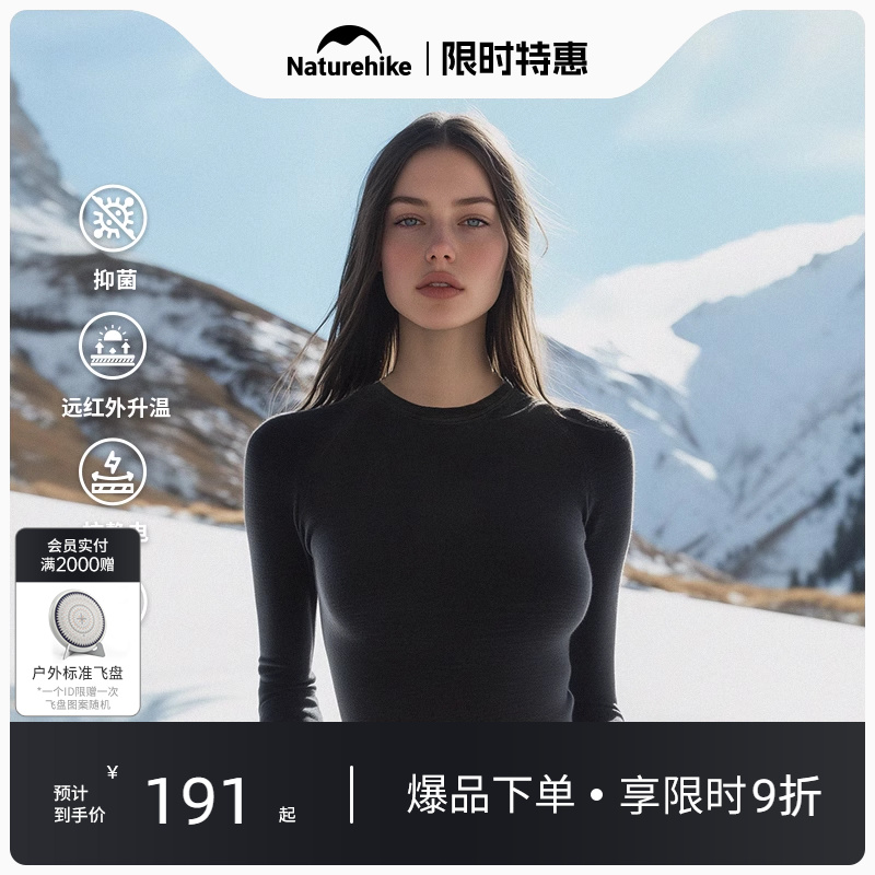 naturehike挪客搖粒絨打底衫