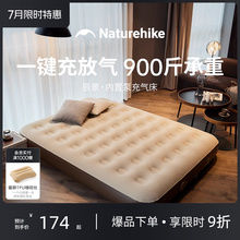 挪客辰景充气床垫打地铺家用全自动户外露营加厚成人双人气垫床