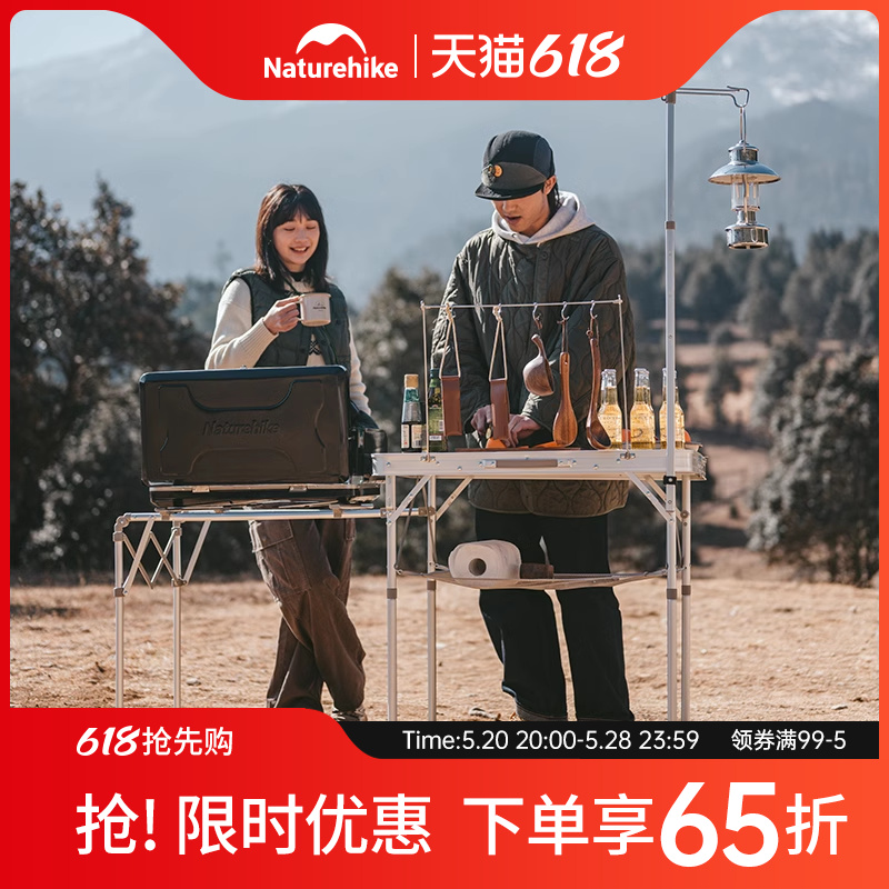 NaturehikeMDF便携料理桌