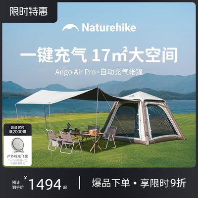 Naturehike挪客ango air pro充气帐篷户外便携露营防雨野营装备