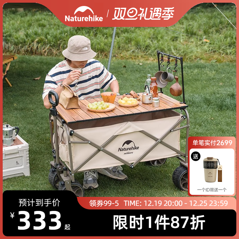 Naturehike挪客露营车野餐推车户外小推车可折叠营地车野营拖车