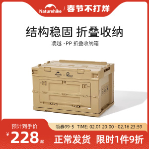 Naturehike挪客X Penfield联名PP折叠收纳箱便携户外露营置物桌子