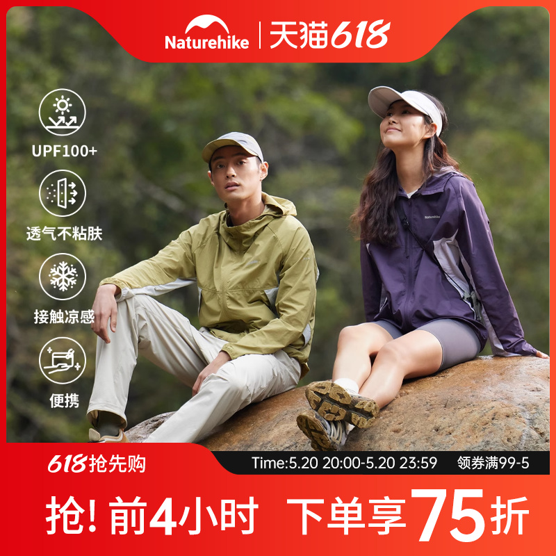 Naturehike挪客轻量化户外凉感透气防晒衣男upf100女拼色皮肤衣