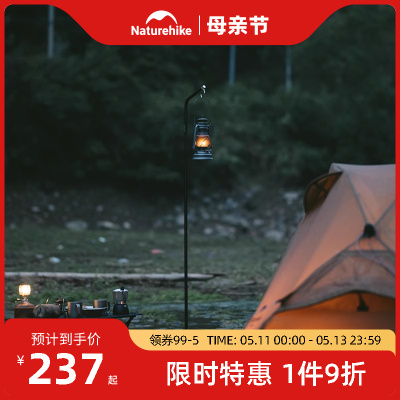 Naturehike折叠铝管灯架