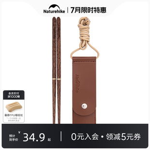 Naturehike挪客森蕾便携式 折叠筷子户外露营烧烤野餐餐具单人筷子