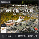 Naturehike户外折叠椅露营躺椅可坐可躺午休椅便携折叠沙滩椅子