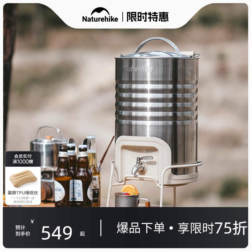 Naturehike不锈钢复古保温桶