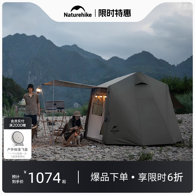 Naturehike挪客屋脊帐篷户外加厚防雨野外露营自动速开野营装备