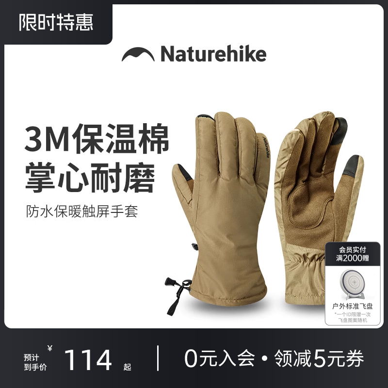 挪客防水防風騎行觸屏手套