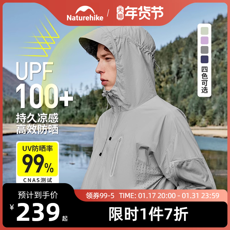 Naturehike挪客男士户外防晒衣upf100夏款女皮肤衣防紫外线防晒服