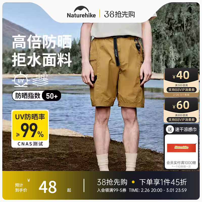 NaturehikeŲƴӶ̿2023ļп˶ɹֿʵ48.55Ԫ
