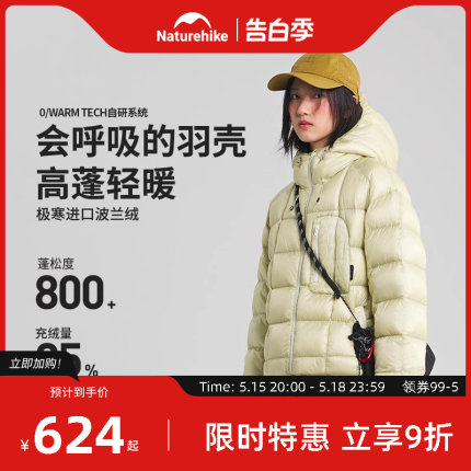 Naturehike挪客800蓬户外轻薄三防羽绒服女款短款鹅绒羽绒外套女