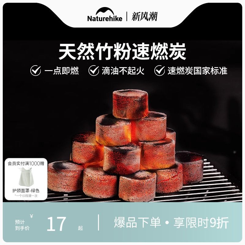 NaturehikeŲ�ͻ�����ȼ̿�տ�̼¶ӪҰ���տ���̿������ȼ