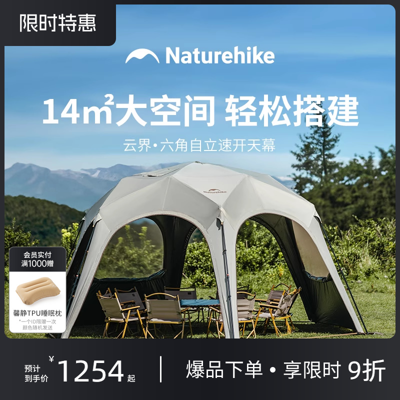 快速搭建 2.24m帐高 约14平大空间