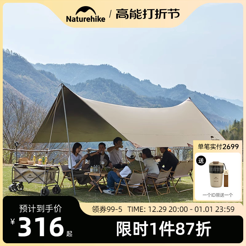 naturehike挪客硬山钛黑胶天幕帐篷户外露营装备涂银六角遮阳防晒