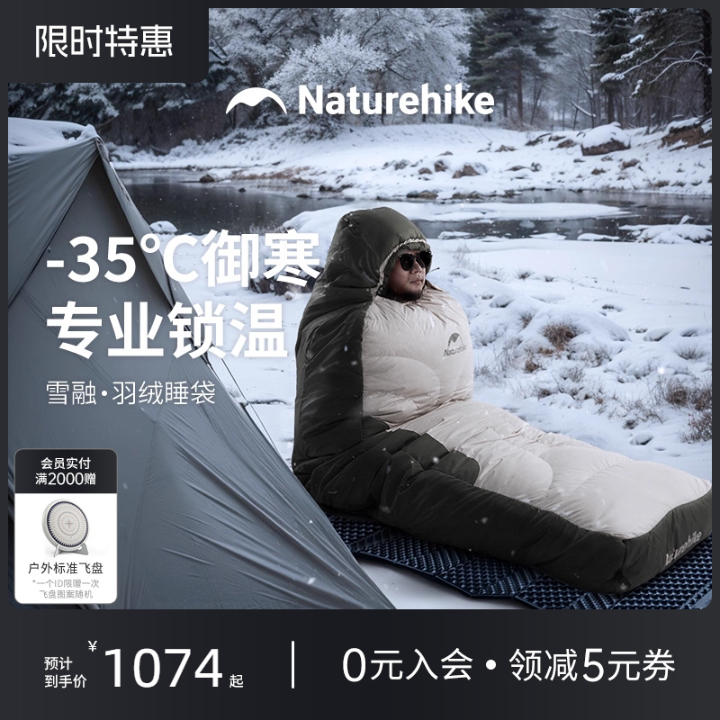 挪客雪融鸭绒羽绒睡袋成人户外露营冬季加厚防寒零下30度抗寒保暖
