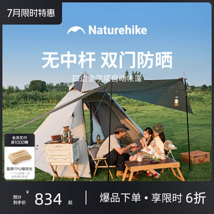 備防雨防曬 Naturehike挪客四邊金字塔自動帳篷便攜戶外露營野營裝