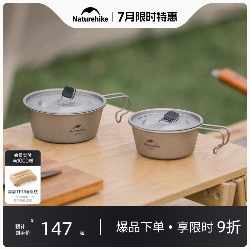 Naturehike挪客乐风雪碗户外