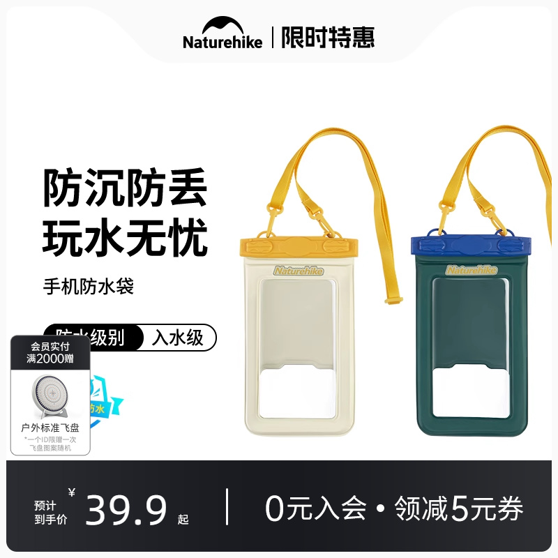 挪客手机防水袋可触屏游泳手机袋手机套带气囊海边潜水浮潜防水包