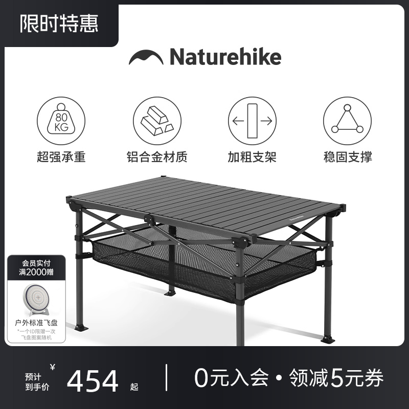 Naturehike挪客折叠桌户外露营便携式野餐桌摆摊烧烤桌野营桌子