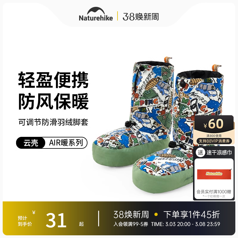 NaturehikeŲͰ׶޽׻˶ͯůЬ׽ʵ77.8Ԫ,ۺ38.9/