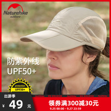 NH挪客春夏季防晒防紫外线透气遮阳帽户外男女徒步运动速干鸭舌帽