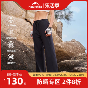 Naturehike挪客原纱防晒裤女24春upf100+修身显瘦直筒裤凉感透气