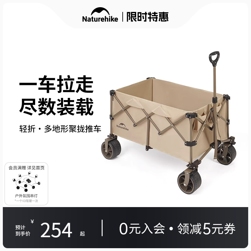 Naturehike挪客露营车户外营地车野营手推车野餐拉车折叠拖车