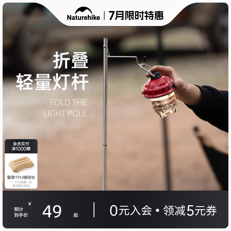 naturehike挪客便携铝合金露营灯