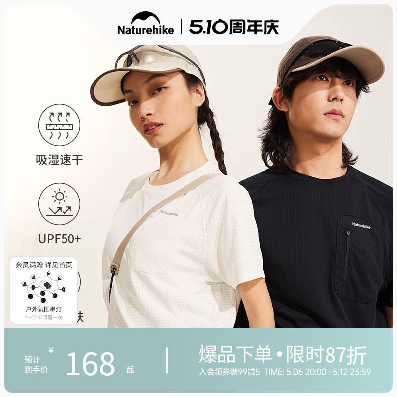 NaturehikeŲͻͽɽٸ25ƷԲTзɹŮ168Ԫȯ