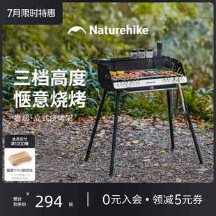 挪客墨烟立式 烧烤架露营烧烤炉户外家用折叠便携木炭烤串烤肉炉子