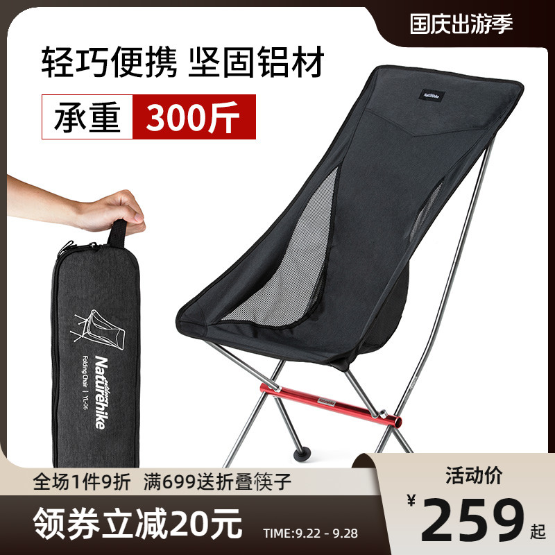 Naturehike挪客户外便携折叠椅超轻铝合金折叠月亮椅露营沙滩椅子|msdalam kategori luar/Mountaineer/Camping/Aksesori perjalanan, Perabot luaran, kerusi luar najis - dari Buy2taobao.com untuk memberikan perkhidmatan ejen Taobao profesional membeli