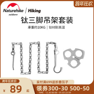 Naturehike mo -titanium штатив Стойка на открытом воздухе кемпинг кемпинг портативный Легкий вес барбекю инструмент оборудование