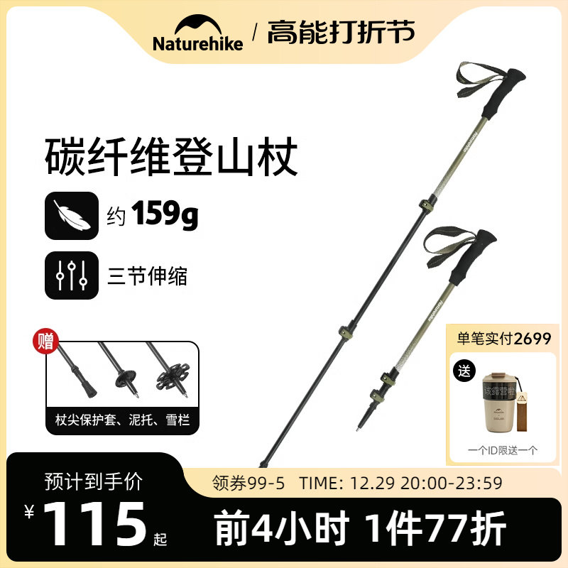 挪客碳纤维登山杖碳素超轻伸缩拐杖男女爬山装备专业户外徒步手杖