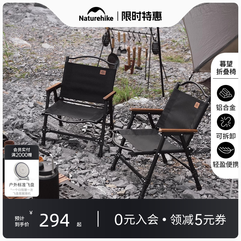 Naturehike挪客可拆卸露營折疊椅