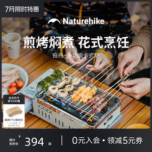 燃气炉露营炊具炉具卡磁炉 分体式 挪客多功能卡式 炉户外家用便携式