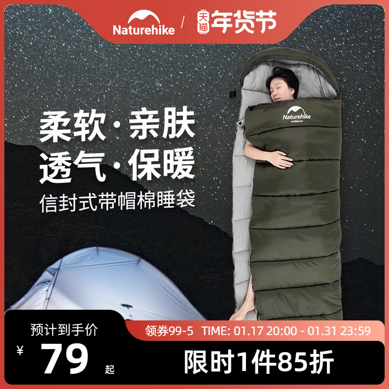 挪客睡袋秋冬款成人男冬季加厚防寒保暖大人户外帐篷露营单人便携