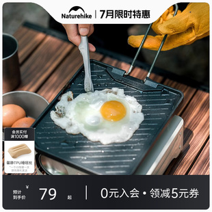 炉便携式 挪客不粘锅煎盘户外露营铁板平底小烧烤盘家用烤肉卡式